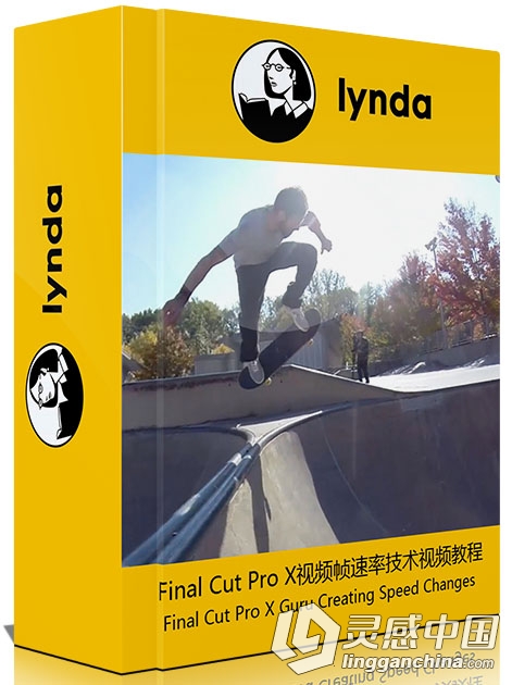 Final Cut Pro X视频帧速率技术视频教程Final Cut Pro X Guru Creating Speed Changes  灵感中国网 www.lingganchina.com