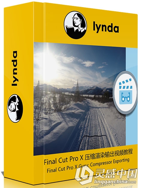 Final Cut Pro X 压缩渲染输出视频教程 Final Cut Pro X Guru: Compressor Exporting  灵感中国网 www.lingganchina.com