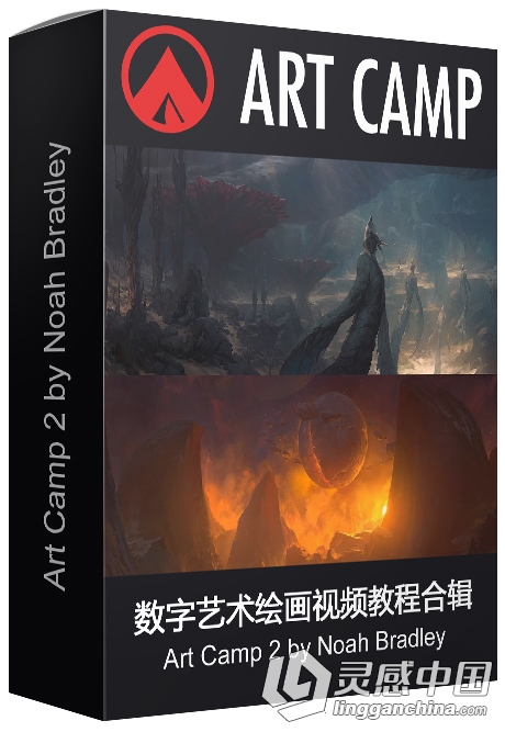 数字艺术绘画视频教程合辑Art Camp 2 by Noah Bradley  灵感中国网 www.lingganchina.com