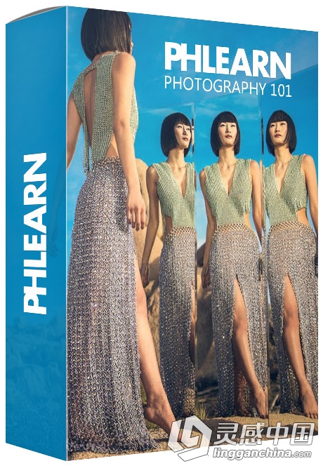 杂志时尚人像摄影布光视频教程 Phlearn Pro - Photography 101  灵感中国网 www.lingganchina.com