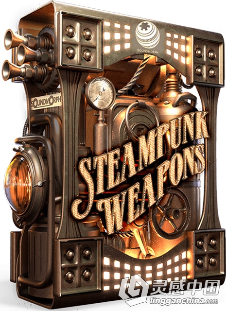 蒸汽朋克工业风武器开枪对战音效 Steampunk Weapons WAV  灵感中国网 www.lingganchina.com