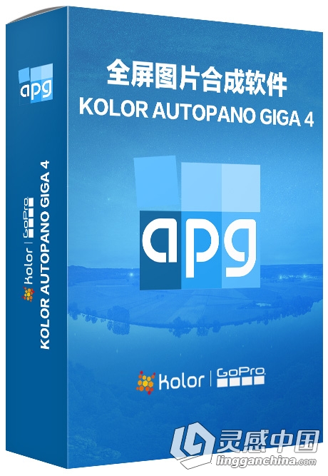 全景图像拼接 Kolor Autopano Giga 4.4.1中文版 MacOSX  灵感中国网 www.lingganchina.com