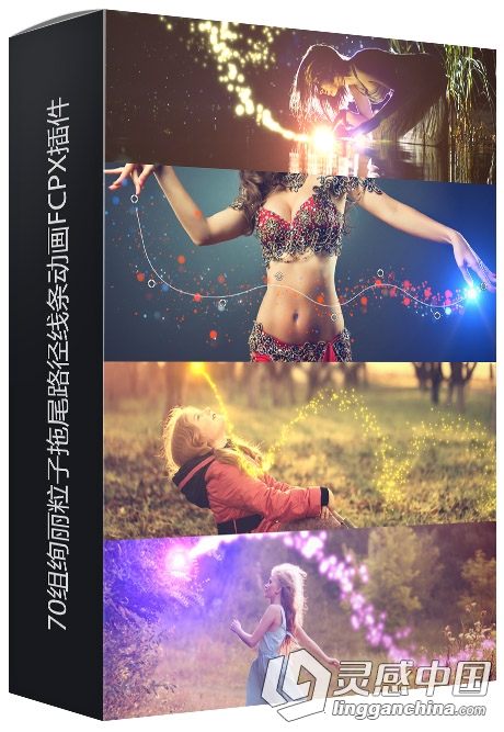 70组绚丽粒子拖尾路径线条动画FCPX插件ProTrails Volume 2 Particle Trail Effects  灵感中国网 www.lingganchina.com