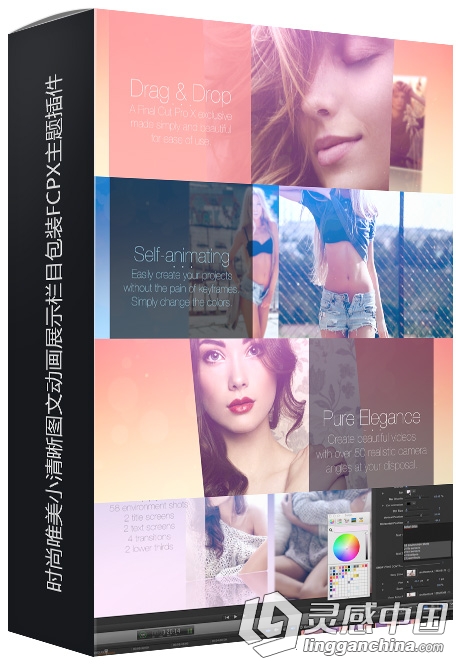 时尚唯美小清晰图文动画展示栏目包装FCPX主题插件Bokeh Bliss Fashion Theme  灵感中国网 www.lingganchina.com