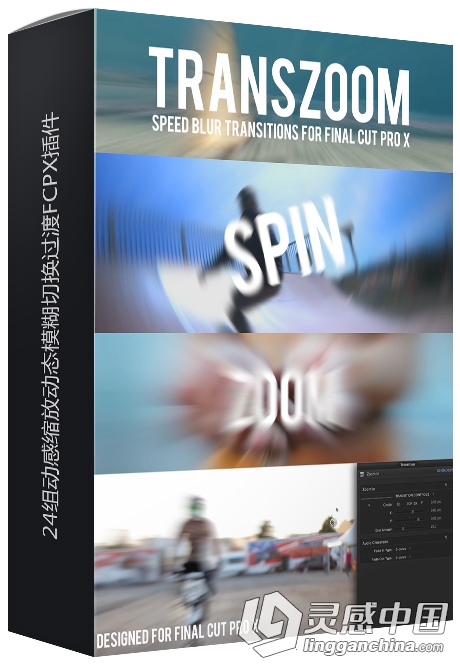 24组动感缩放动态模糊切换过渡FCPX插件TransZoom Zoom Transitions  灵感中国网 www.lingganchina.com