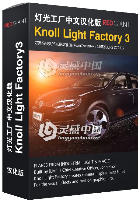 PS光效滤镜插件Knoll Light Factory 3.2灯光工厂 支持PS CC 2019 支持WIN 10  灵感中国网 www.lingganchina.com