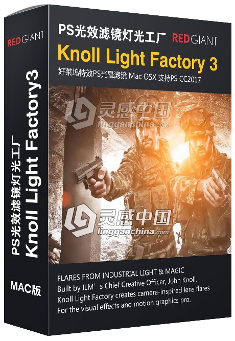 PS光效滤镜插件Knoll Light Factory 3.4 for MAC 灯光工厂 支持PS CC 2017(Mac OSX)  灵感中国网 www.lingganchina.com