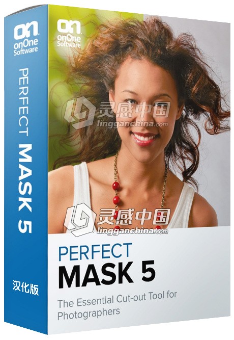 顶级图像抠图 OnOne Perfect Mask 5.2.3 (32位)汉化版  灵感中国网 www.lingganchina.com