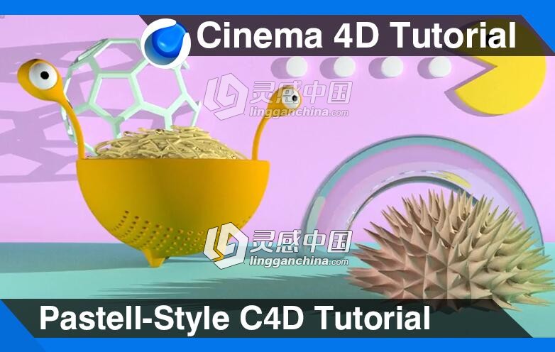 C4D粉色卡通场景模型材质制作视频教程 Pastell-Style Cinema 4D Tutorial  灵感中国网 www.lingganchina.com