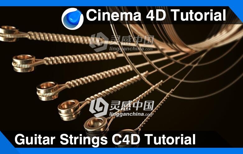 C4D吉它琴弦建模材质渲染视频教程 Guitar Strings Cinema 4D Tutorial  灵感中国网 www.lingganchina.com