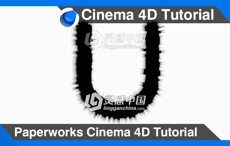 C4D四例纸制创意艺术文字制作视频教程 Paperworks Cinema 4D Tutorial  灵感中国网 www.lingganchina.com