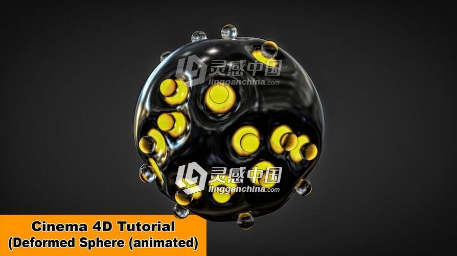 C4D球体变形动画制作视频教程 Animated Deformed Sphere Cinema 4D Tutorial  灵感中国网 www.lingganchina.com