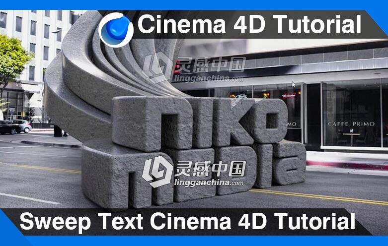 C4D拉伸文字建模渲染实景合成视频教程 Sweep Text Cinema 4D Tutorial  灵感中国网 www.lingganchina.com