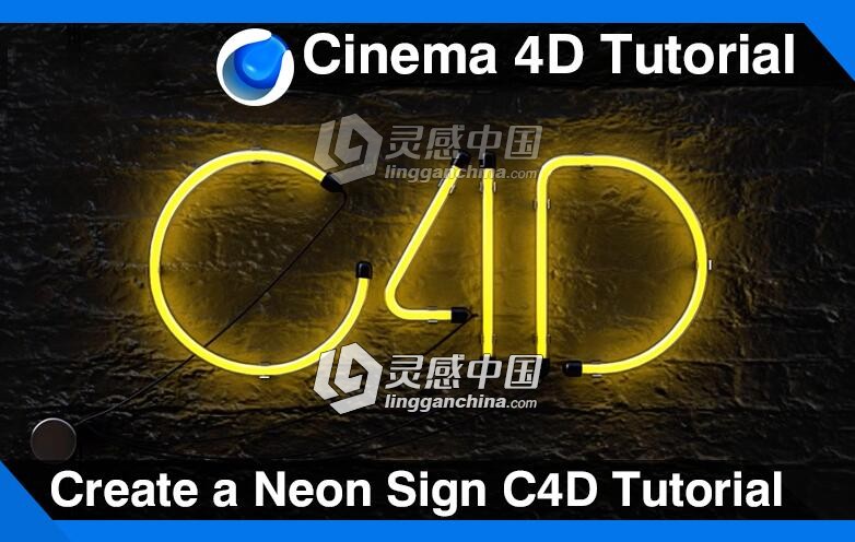 C4D创建霓虹灯牌建模材质渲染视频教程 Create a Neon Sign Cinema 4D Tutorial  灵感中国网 www.lingganchina.com