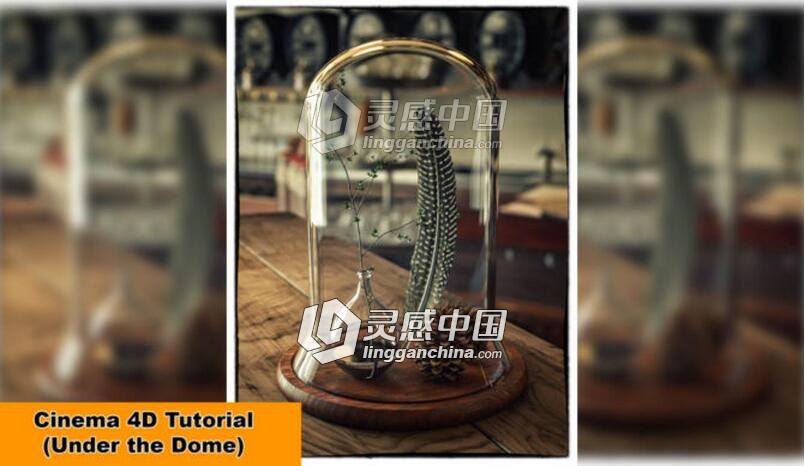 C4D玻璃容器建模材质渲染视频教程 Under the Dome Cinema 4D Tutorial  灵感中国网 www.lingganchina.com