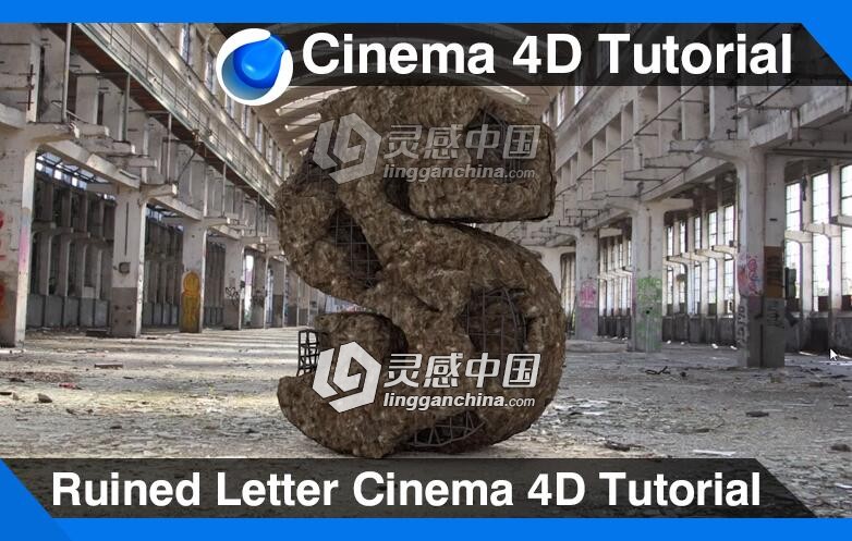 C4D建筑工地废墟文字建模材质渲染视频教程 Ruined Letter Cinema 4D Tutorial  灵感中国网 www.lingganchina.com