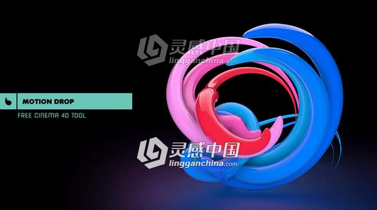 C4D拖尾动画视频教程 How to use Motion Drop Cinema 4D Tutorial  灵感中国网 www.lingganchina.com