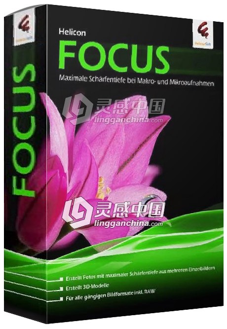 景深微距合成焦点堆迭软件 Helicon Focus 6.7.1中文汉化版 Win64  灵感中国网 www.lingganchina.com