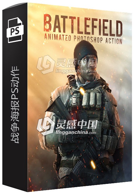 战争海报PS动作 Battlefield - Animated Photoshop Action 附视频教程  灵感中国网 www.lingganchina.com