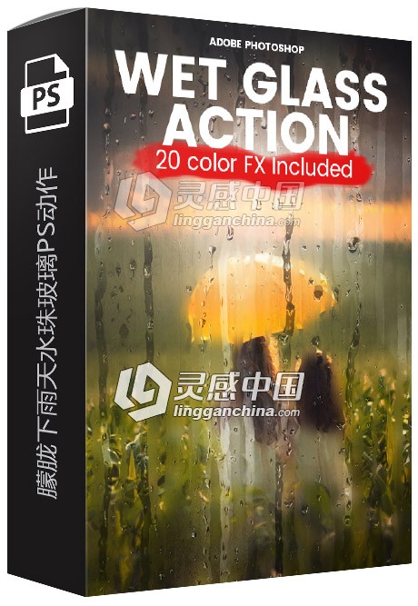 朦胧下雨天水珠玻璃PS动作 Wet Glass Photoshop Action 附视频教程  灵感中国网 www.lingganchina.com