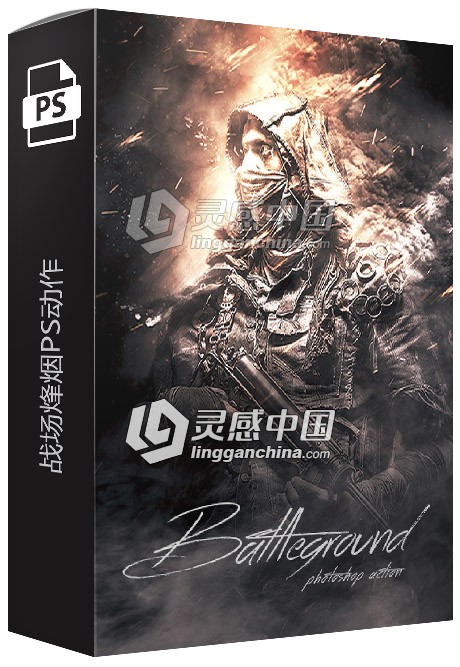 战场烽烟PS动作 Battleground - Photoshop Action 附视频教程  灵感中国网 www.lingganchina.com