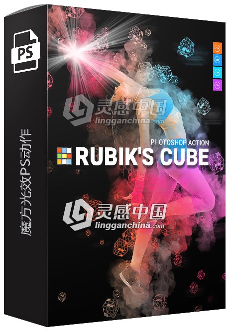 魔方光效PS动作 Rubik's Cube Photoshop Action 附视频教程  灵感中国网 www.lingganchina.com