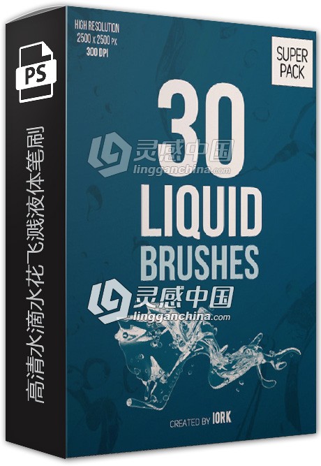 高清水滴水花飞溅液体笔刷 30 Liquid Brushes 附视频教程  灵感中国网 www.lingganchina.com