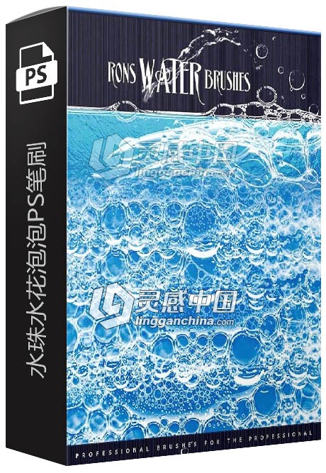 59款水珠水花泡泡PS笔刷 Ron's water brushes  灵感中国网 www.lingganchina.com