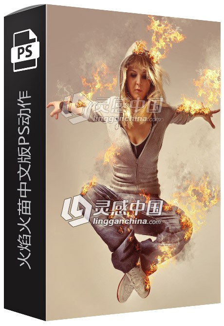 火焰火苗中文版动作 Burning Torch Photoshop Action 附视频教程  灵感中国网 www.lingganchina.com