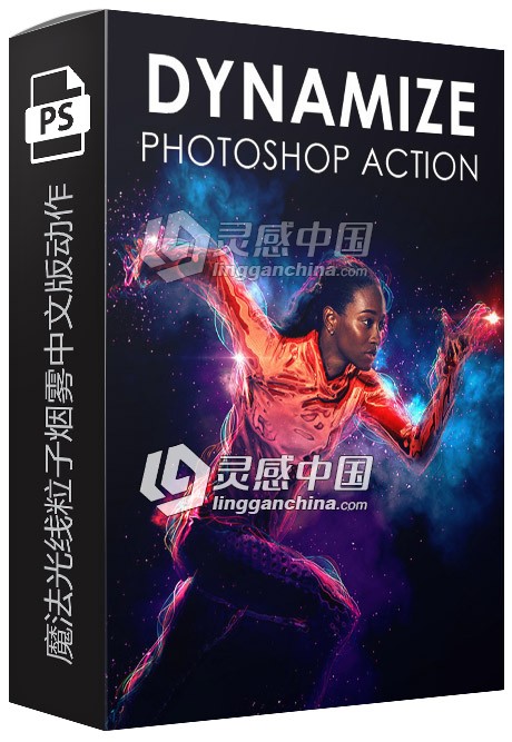 魔法光线粒子烟雾中文版动作 Dynamize Photoshop Action 附视频教程  灵感中国网 www.lingganchina.com