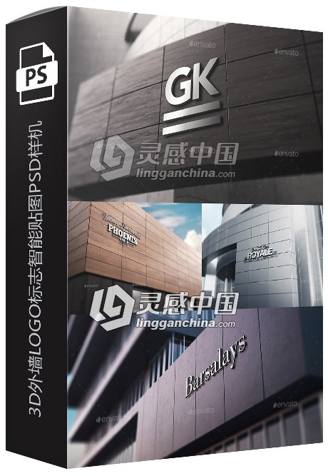 28逼真3D LOGO标志PSD模型合集 3D Logo Wall Bundle Mock-Up  灵感中国网 www.lingganchina.com