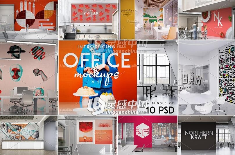 办公室样板PSD模型 Office Mock-ups Bundle  灵感中国网 www.lingganchina.com