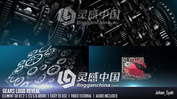 超炫大气创意齿轮合成标志展示Logo演绎AE模板  灵感中国网 www.lingganchina.com