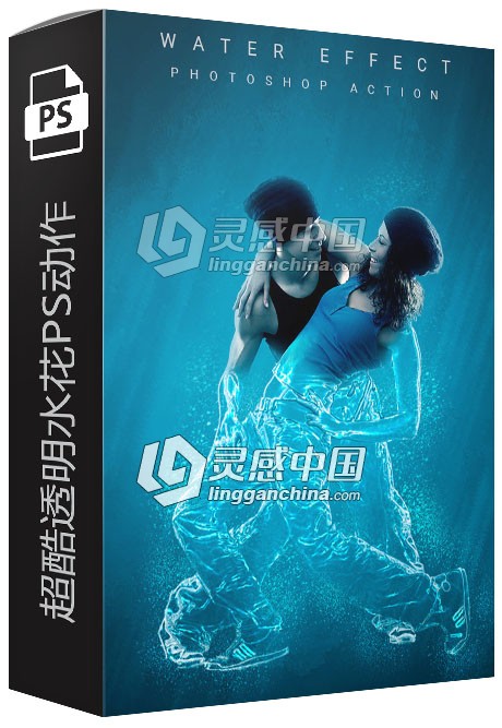 超酷透明水花ps动作 Water Effect Photoshop Action 附视频教程  灵感中国网 www.lingganchina.com