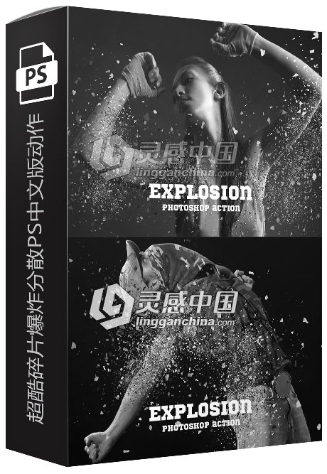 超酷碎片爆炸分散PS中文版动作 附视频教程 Explosion Photoshop Action  灵感中国网 www.lingganchina.com