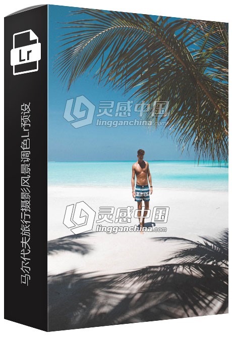 马尔代夫旅行摄影风景调色Lightroom预设 MALDIVES PRESET PACK  灵感中国网 www.lingganchina.com