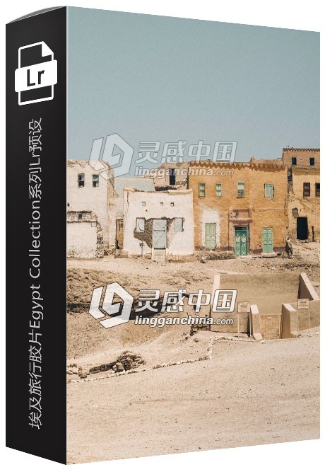 埃及旅行摄影电影胶片Egypt Collection系列Lightroom预设  灵感中国网 www.lingganchina.com