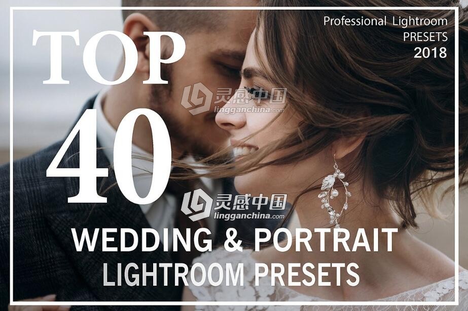 TOP 40婚礼Lightroom预设 TOP 40 Wedding Lightroom Presets  灵感中国网 www.lingganchina.com