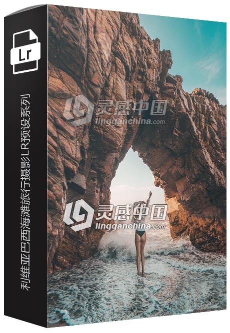 利维亚巴西海滩旅行摄影LR预设 Beach Pack – 8 Presets para Lightroom  灵感中国网 www.lingganchina.com