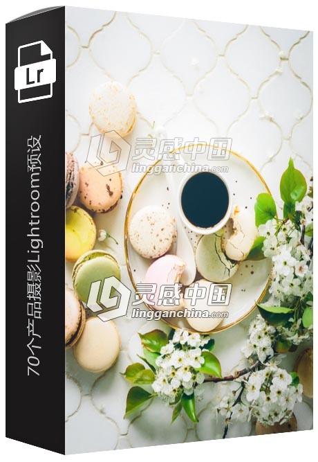 70个产品摄影Lightroom预设 Product Photography Lightroom Presets  灵感中国网 www.lingganchina.com