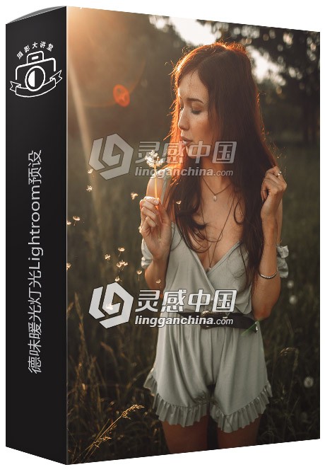 德味暖光灯光Lightroom预设 Jonas Jaeschke - Milestone Lightroom Presets  灵感中国网 www.lingganchina.com