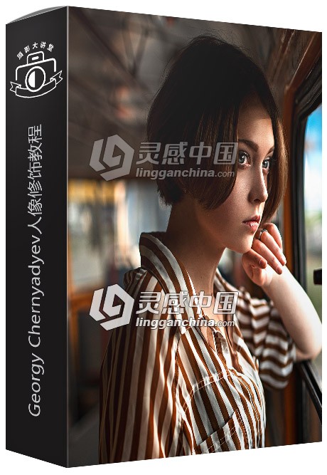 Georgy Chernyadyev 俄罗斯摄影师人像修饰教程系列 035  灵感中国网 www.lingganchina.com