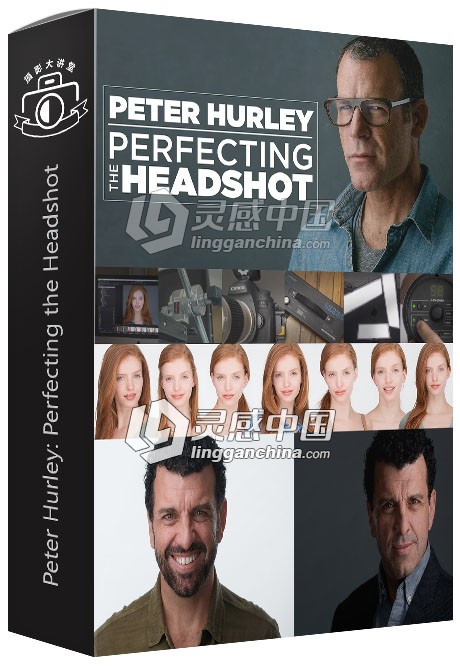 Fstoppers Peter Hurley:Perfecting the Headshot完美爆头艺术完整版视频教程  灵感中国网 www.lingganchina.com