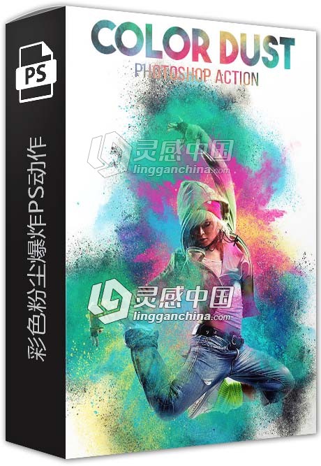 彩色粉尘爆炸PS动作 Color Dust Photoshop Action 附视频教程  灵感中国网 www.lingganchina.com