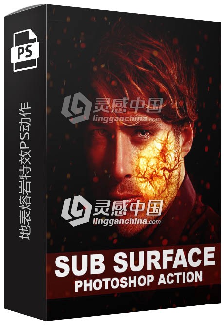 地表熔岩特效PS动作 Sub Surface Photoshop Action 附视频教程  灵感中国网 www.lingganchina.com