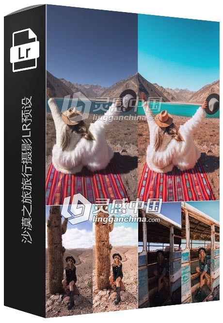 沙漠之旅旅行摄影LR预设+手机版LR预设 Atacama Lightroom &amp; Mobile  灵感中国网 www.lingganchina.com