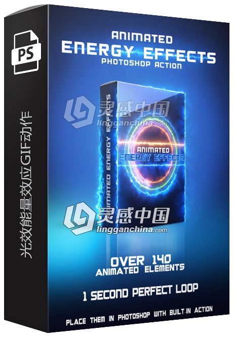 光效能量效应GIF动作 Animated Energy Effects PS Action 支持中文版  灵感中国网 www.lingganchina.com