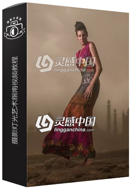 摄影师Jerry Ghionis摄影灯光艺术指南视频教程 The Luxury of Light  灵感中国网 www.lingganchina.com