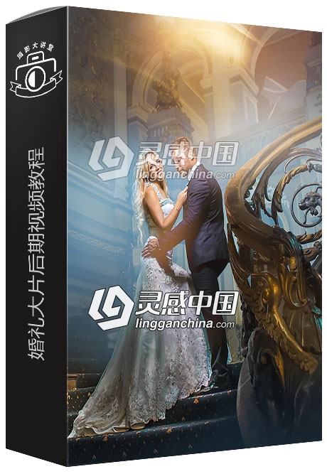 俄罗斯摄影师Dmitry Usanin婚礼大片后期视频教程 Dmitry Usanin-Wedding  灵感中国网 www.lingganchina.com