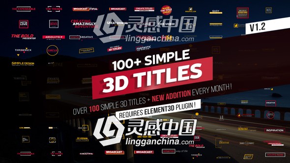 100种是时尚简洁三维文字标题动画包AE模板 Videohive 100+ Simple 3D Titles V1.2  灵感中国网 www.lingganchina.com